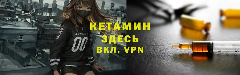 Кетамин ketamine  Биробиджан 