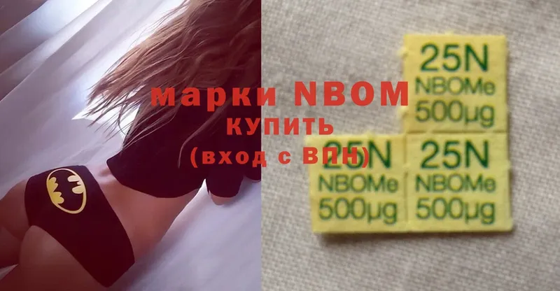 купить закладку  Биробиджан  Марки N-bome 1,8мг 